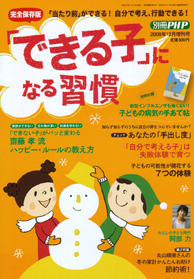 別冊PHP　2009年12月増刊号