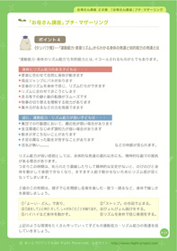 幼児教育教材2才編、知能の発達に効く「運動能力・音楽リズム」の教材見本。