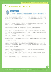 幼児教育教材2才編、人の伝達力や表現力を形成する「言葉・言語力」などの教材見本。