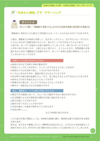 幼児教育教材3才編、知能の発達に効く「運動能力・音楽リズム」の教材見本。