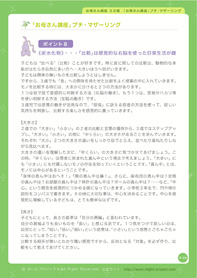 幼児教育教材3才編、子どもの右脳と左脳を鍛える、教材見本「比較」より。
