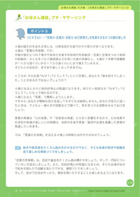 幼児教育教材4才編、人の伝達力や表現力を形成する「言葉・言語力」などの教材見本。