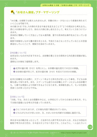 幼児教育教材5才編、IQ能力のベース「数」の教材見本。