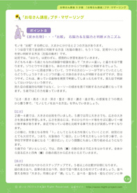 幼児教育教材5才編、子どもの右脳と左脳を鍛える、教材見本「比較」より。